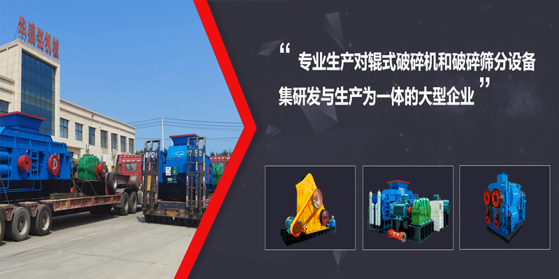 建筑垃圾破碎设备