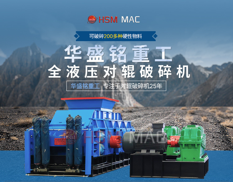 鼎点娱乐液压对辊破碎机生产厂家 鼎点娱乐液压对辊破碎机生产厂家