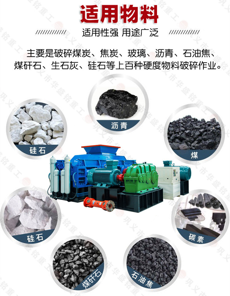 破煤机 破煤机
