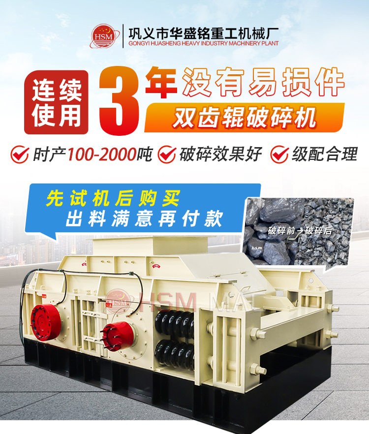 双齿辊破碎机 双齿辊破碎机