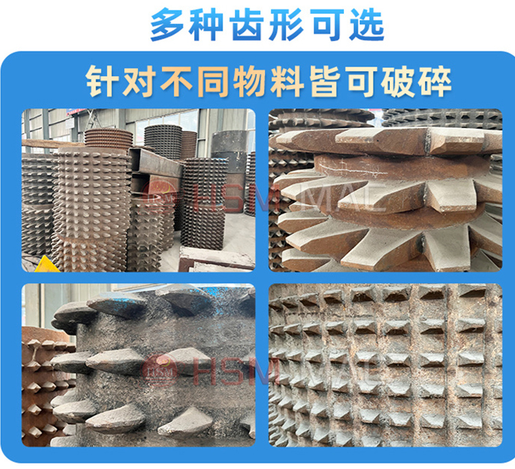 狼牙破齿形图 18