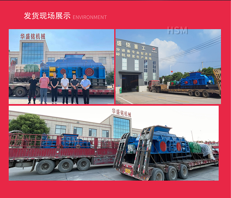 钾长石加工为何选择液压对辊破碎机 ? 钾长石加工为何选择液压对辊破碎机 ?