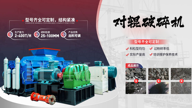 买石灰石对辊破碎机大概需要多少钱? 买石灰石对辊破碎机大概需要多少钱?