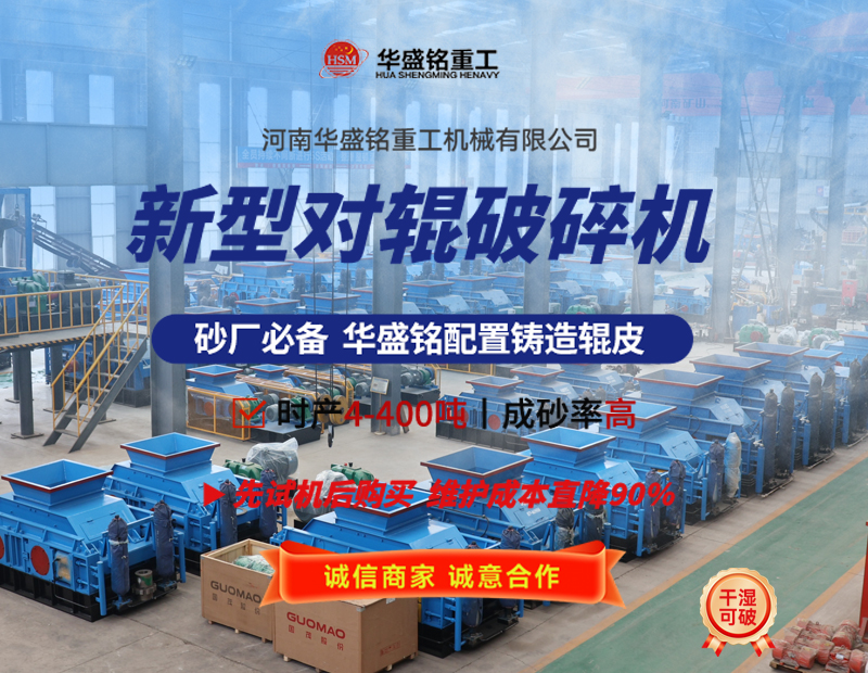 液压对辊破碎机设备工作原理及性能优势如何,您了解吗? 液压对辊破碎机设备工作原理及性能优势如何,您了解吗?