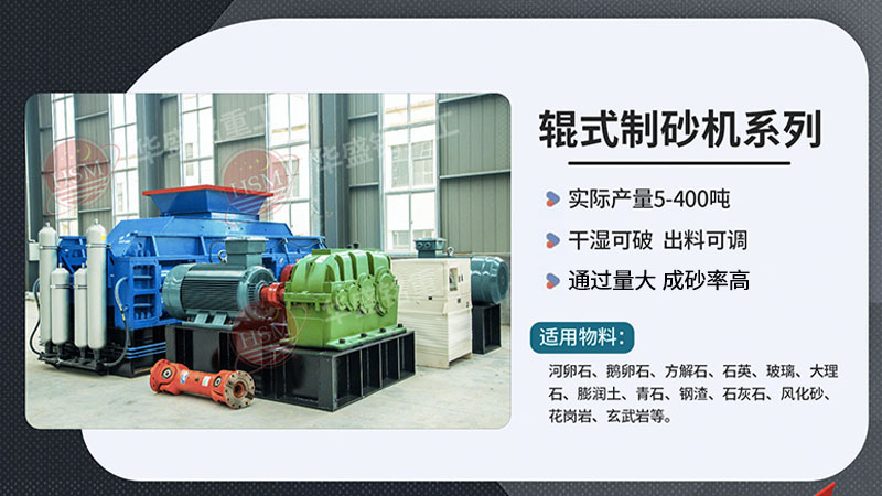 2公分米石经过1010型对辊制砂机破碎后有什么用途? 2公分米石经过1010型对辊制砂机破碎后有什么用途?