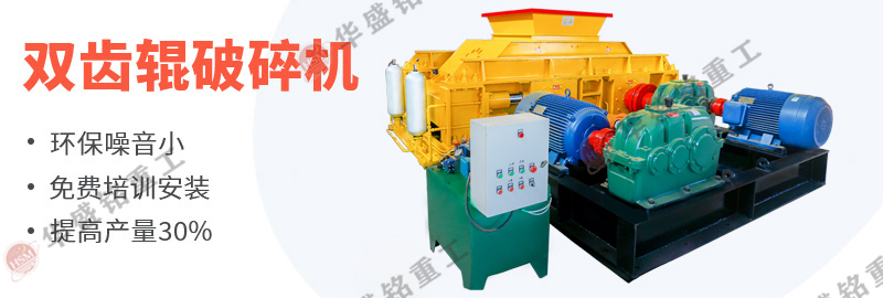 建筑废料粉碎机 齿辊式粉碎机 砖头粉碎机 废旧砖头粉碎机
建筑废料粉碎机 齿辊式粉碎机 砖头粉碎机 废旧砖头粉碎机
