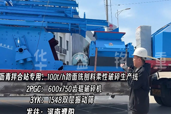 沥青拌合站破碎机 废旧路面破碎机 沥青破碎生产线 双齿辊破碎机 