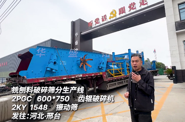 铣刨料破碎筛分机 柔性破碎机 铣刨料破碎机