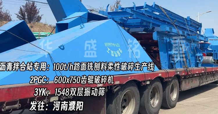 鼎点娱乐双齿辊破碎机 铣刨料破碎机 铣刨料破碎筛分一体机 沥青路面破碎机 鼎点娱乐双齿辊破碎机 铣刨料破碎机 铣刨料破碎筛分一体机 沥青路面破碎机