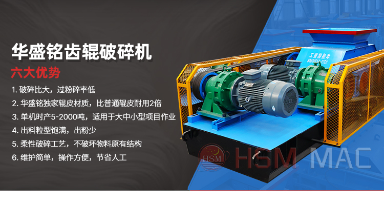 柔性齿辊破碎机 沥青再生料破碎机 铣刨料破碎机 废旧路面破碎机
柔性齿辊破碎机 沥青再生料破碎机 铣刨料破碎机 废旧路面破碎机