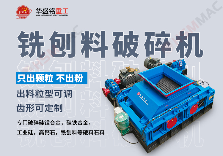 双齿辊破碎机如何实现对铣刨料的高效破碎与粒度控制?