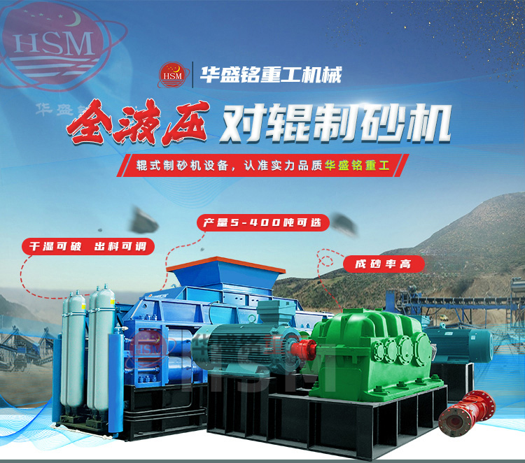 对辊制砂机辊皮质量怎么样? 对辊制砂机辊皮质量怎么样?