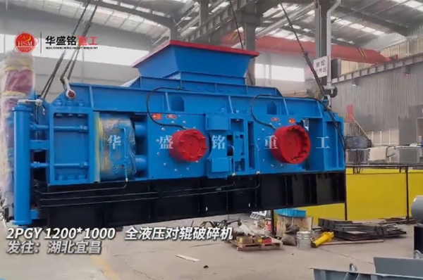 ddyl-1200X1000液压对辊制砂机发往湖北宜昌