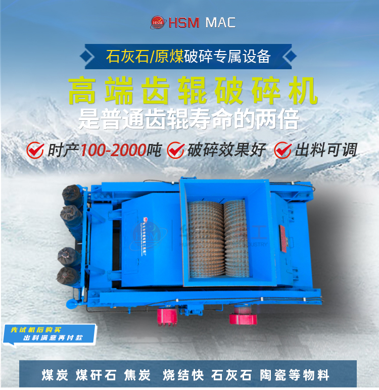 解决固废难题:双齿辊破碎机助力钢渣煤矸石资源化利用