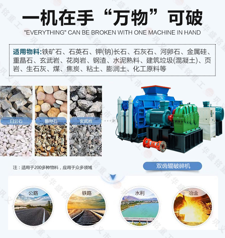 解决固废难题:双齿辊破碎机助力钢渣煤矸石资源化利用