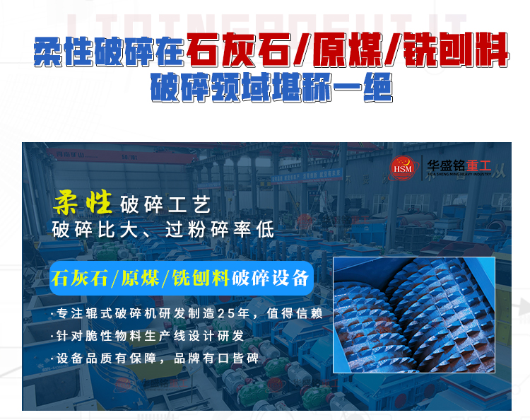 煤炭洗煤厂搅拌站要颗粒不要粉，双齿辊破碎机出料可调