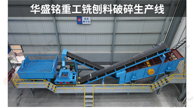 双齿辊破碎机 时产150吨铣刨料生产线如何配置?柔性双齿辊破碎机是关键