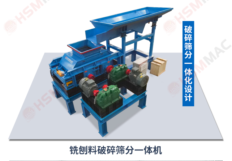 铣刨料破碎怕伤骨料级配？这套铣刨料生产线专治