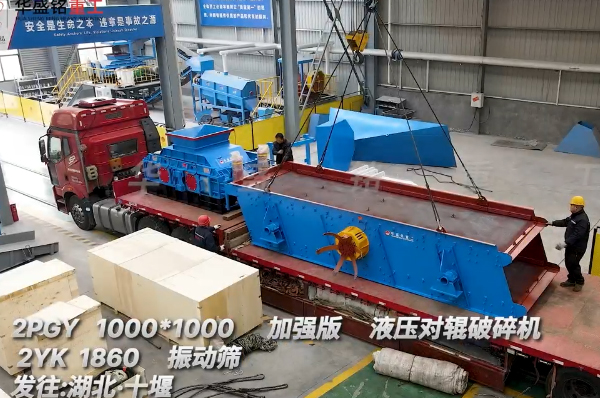 1010型加强版液压对辊制砂机发往湖北十堰用于瓜米石制砂