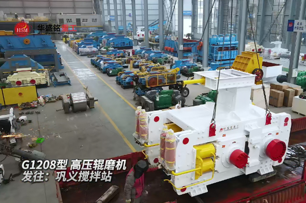 G1208高压辊磨机发往巩义搅拌站