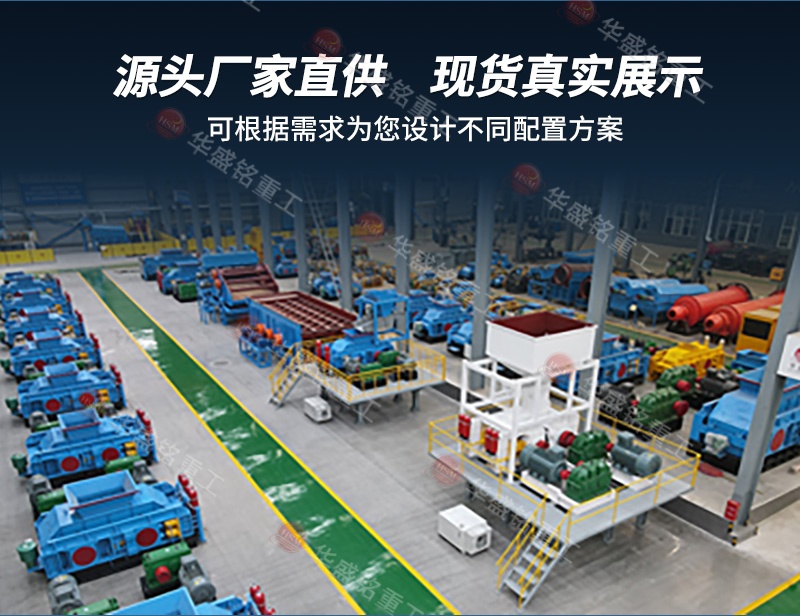 双齿辊破碎机如何兼顾煤炭与石膏的不同特性？