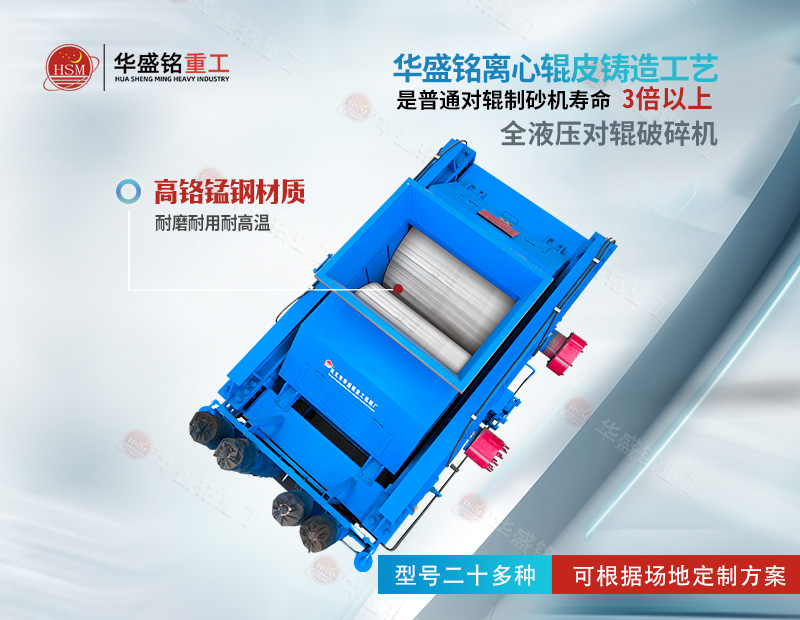 石灰岩破碎机，石灰岩制砂机，大型液压对辊制砂机价格，对辊制砂机型号