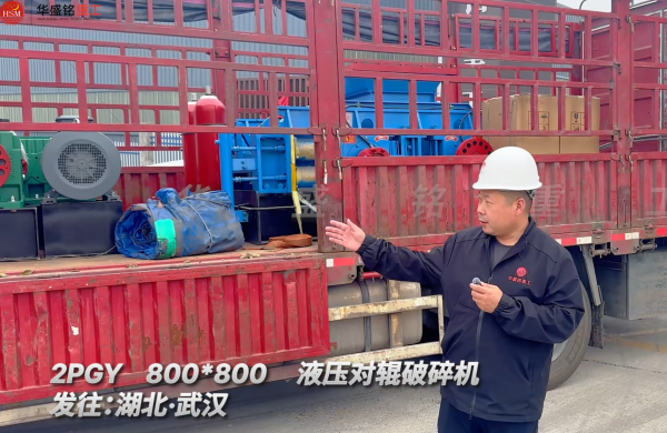 ddyl-800×800液压对辊破碎机发往湖北武汉