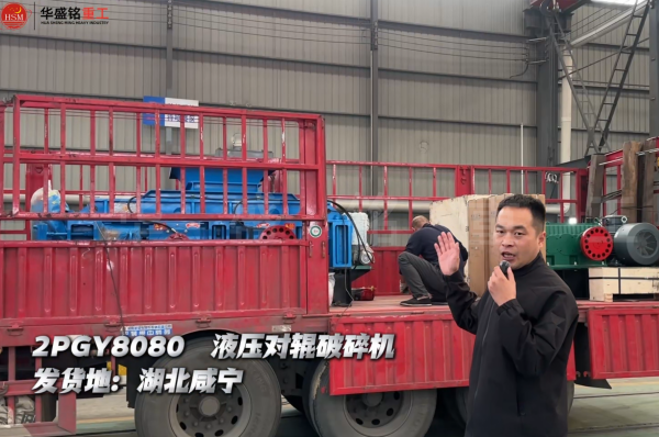 ddyl-8080液压对辊破碎机发往湖北咸宁