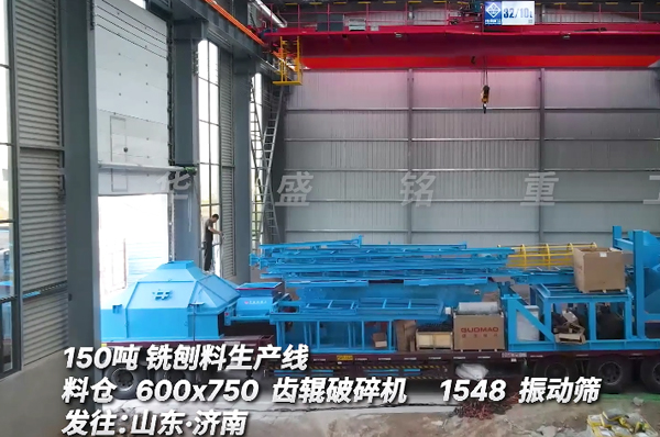 时产150吨铣刨料破碎筛分