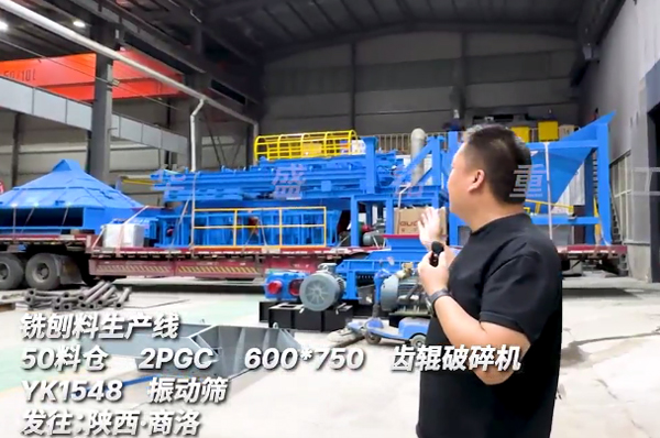 铣刨料破碎筛分一体机