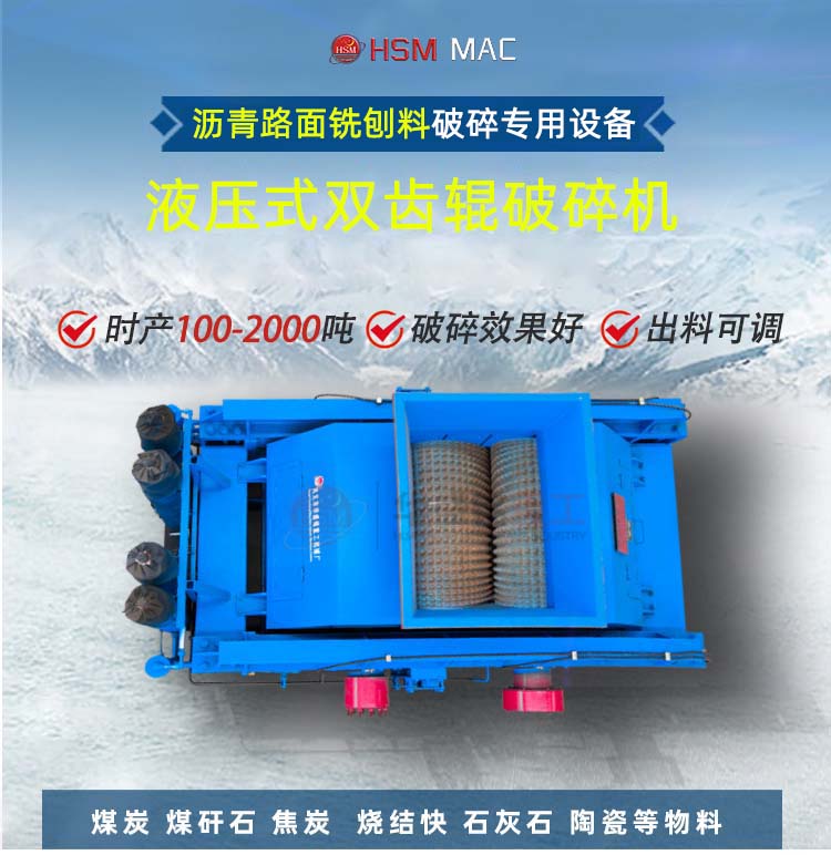 时产300吨大型液压式双齿辊破碎机 大型齿辊式破碎机厂家 1215液压双齿辊式破碎机价格 时产300吨大型液压式双齿辊破碎机 大型齿辊式破碎机厂家 1215液压双齿辊式破碎机价格