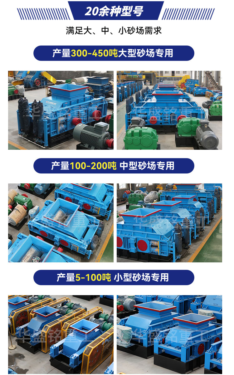 对辊制砂机,双辊破碎机厂家,液压对辊制砂机价格,全自动液压对辊破碎机型号 对辊制砂机,双辊破碎机厂家,液压对辊制砂机价格,全自动液压对辊破碎机型号