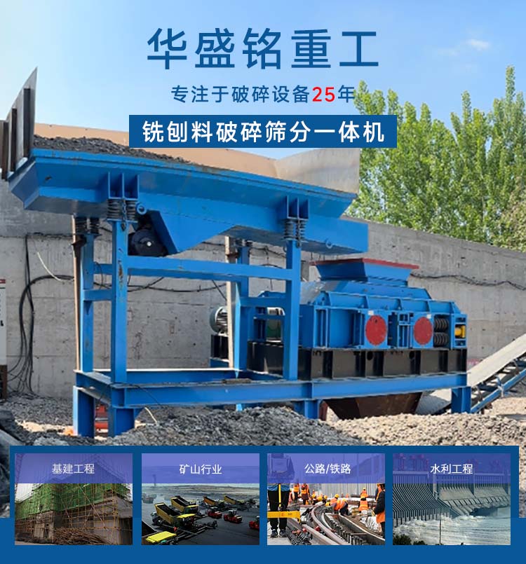 铣刨料破碎筛分设备多少钱 铣刨料破碎机生产厂家 沥青再生设备 柔性双齿辊破碎机 铣刨料破碎筛分设备多少钱 铣刨料破碎机生产厂家 沥青再生设备 柔性双齿辊破碎机